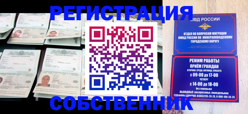 прописка поиск в Черняховске