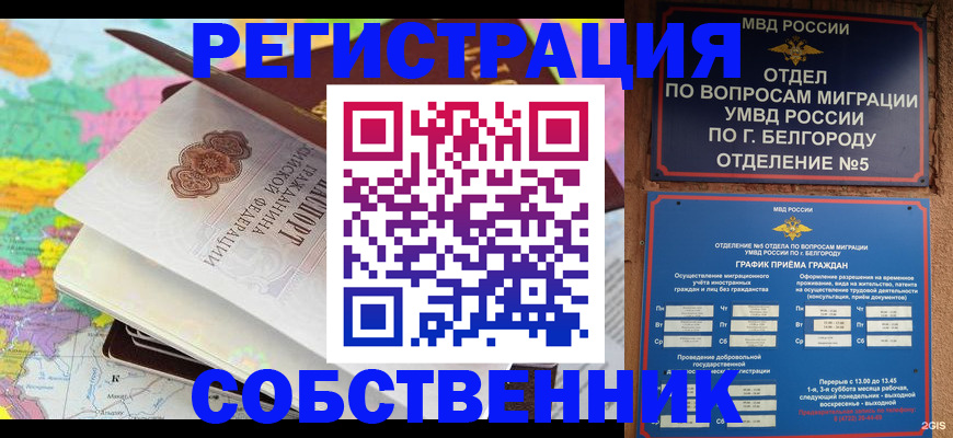 временная регистрация гарантия в Черняховске