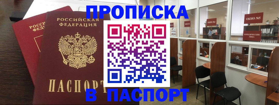 регистрация для школы в Черняховске