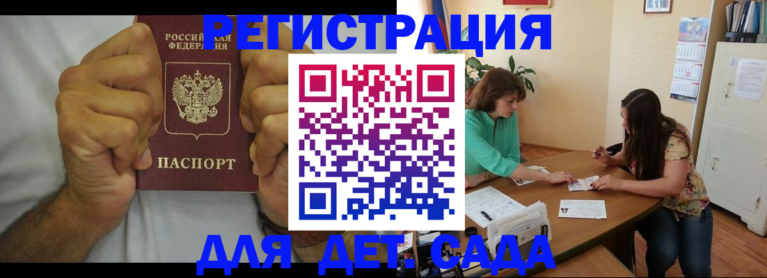 временная регистрация поиск в Черняховске