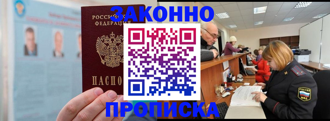 временная регистрация для всех в Черняховске