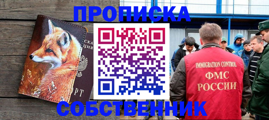 прописка паспорт в Черняховске